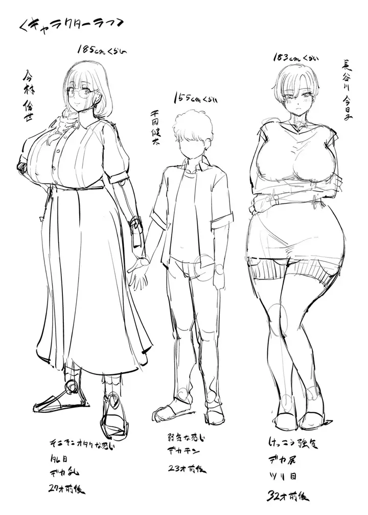image-komik-senpai-tachi-ni-yoru-ame-to-muchi-chapter-01-50/52