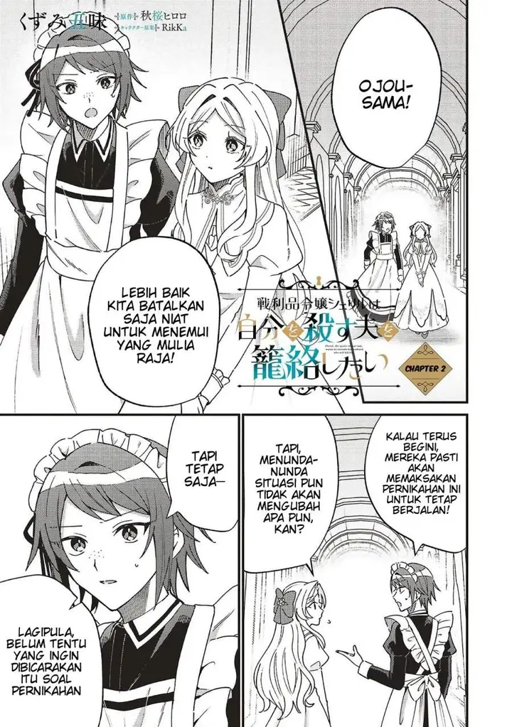 image-komik-senrihin-reijou-sheryl-wa-jibun-okorosu-otto-wo-kago-shitai-chapter-2.1-0/19