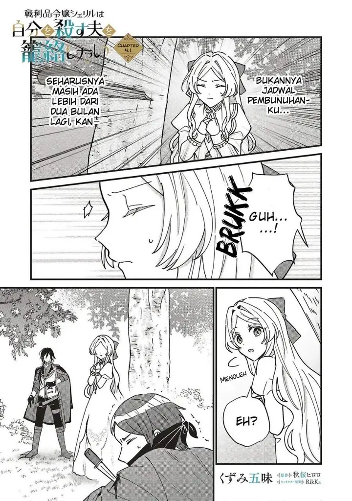 image-komik-senrihin-reijou-sheryl-wa-jibun-okorosu-otto-wo-kago-shitai-chapter-4.1-0/22