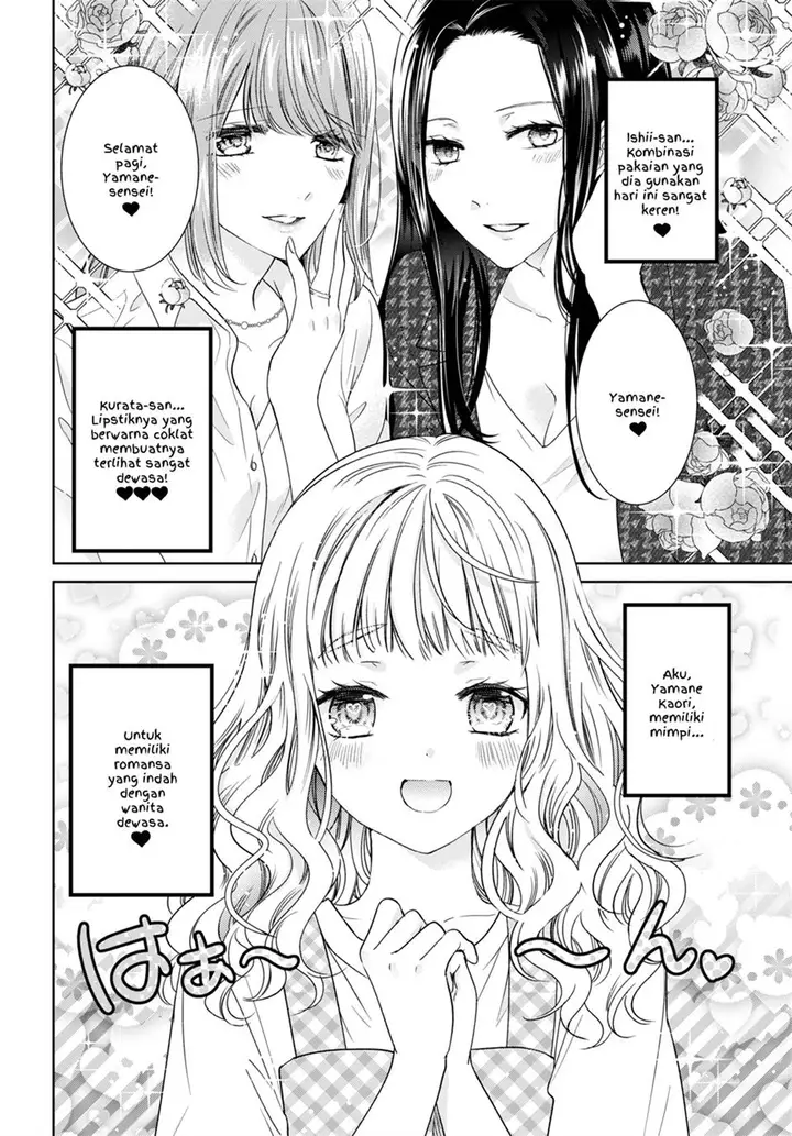 image-komik-sense-otona-na-koi-shimasho-chapter-00-2/32