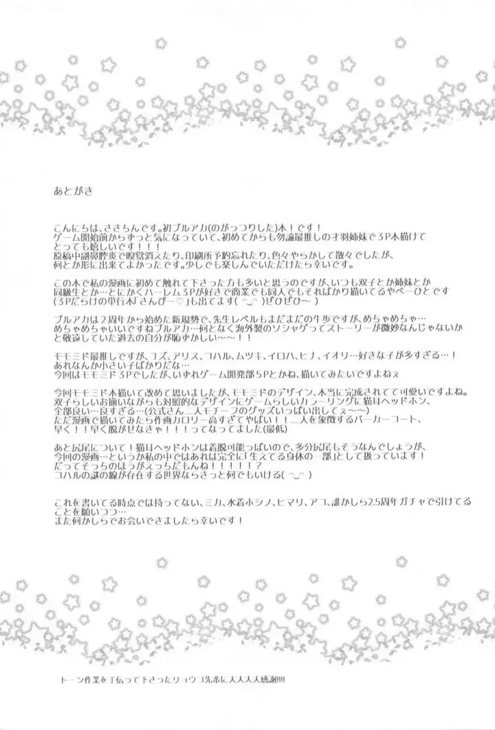 image-komik-sensei-koryaku-game-chapter-01-end-19/22