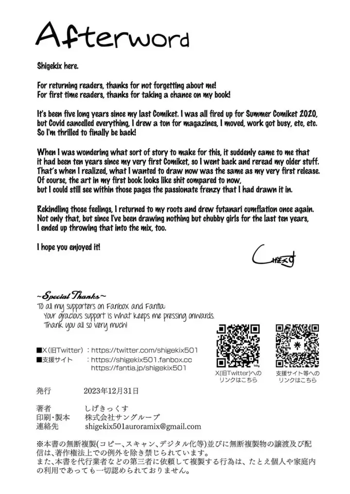 image-komik-sensei-no-ochinchin-watakushi-chapter-01-end-32/34