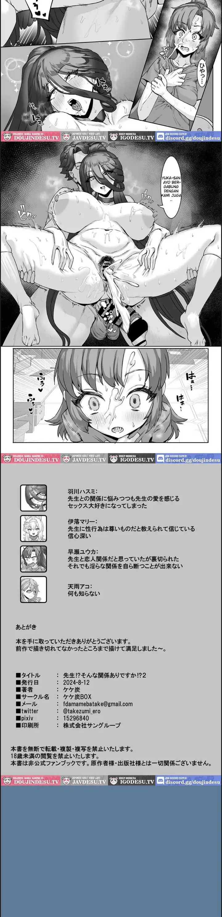 image-komik-sensei-sonna-kankei-ari-desu-chapter-02-end-6/10