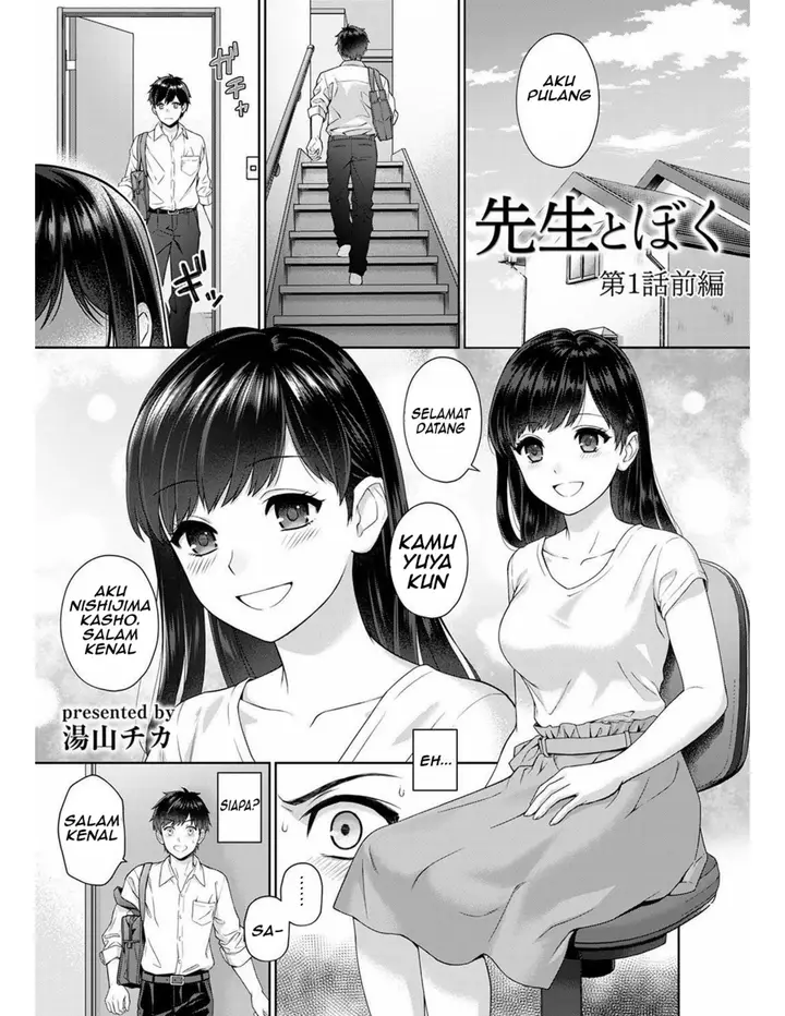 image-komik-sensei-to-boku-chapter-01-1/23