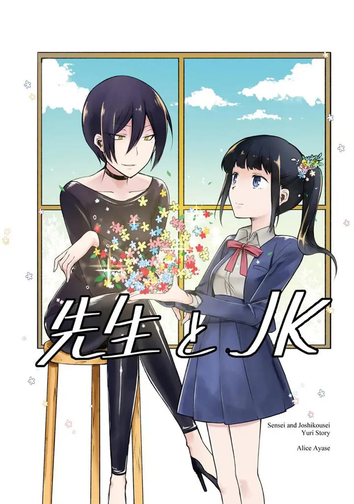 image-komik-sensei-to-jk-chapter-2-0/5