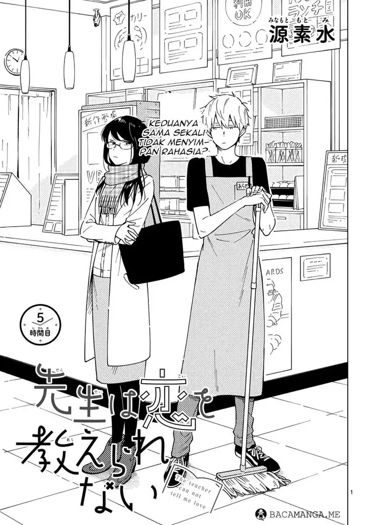 image-komik-sensei-wa-koi-wo-oshierarenai-chapter-05-1/19