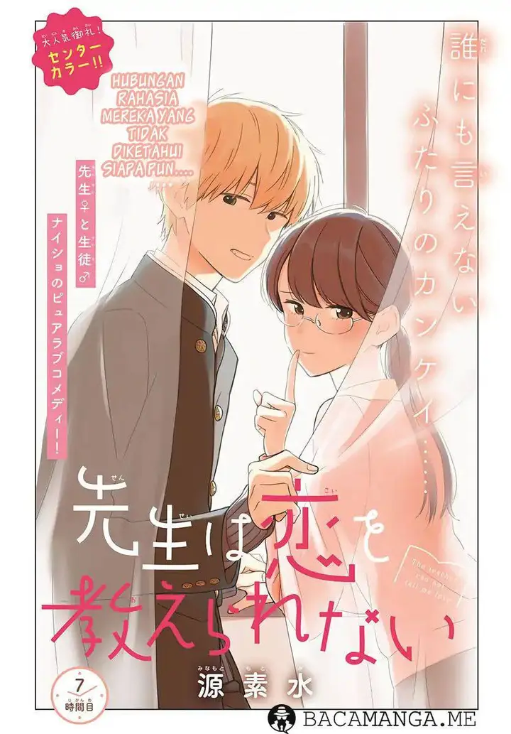 image-komik-sensei-wa-koi-wo-oshierarenai-chapter-07-0/16