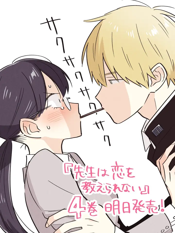 image-komik-sensei-wa-koi-wo-oshierarenai-chapter-31-37/40