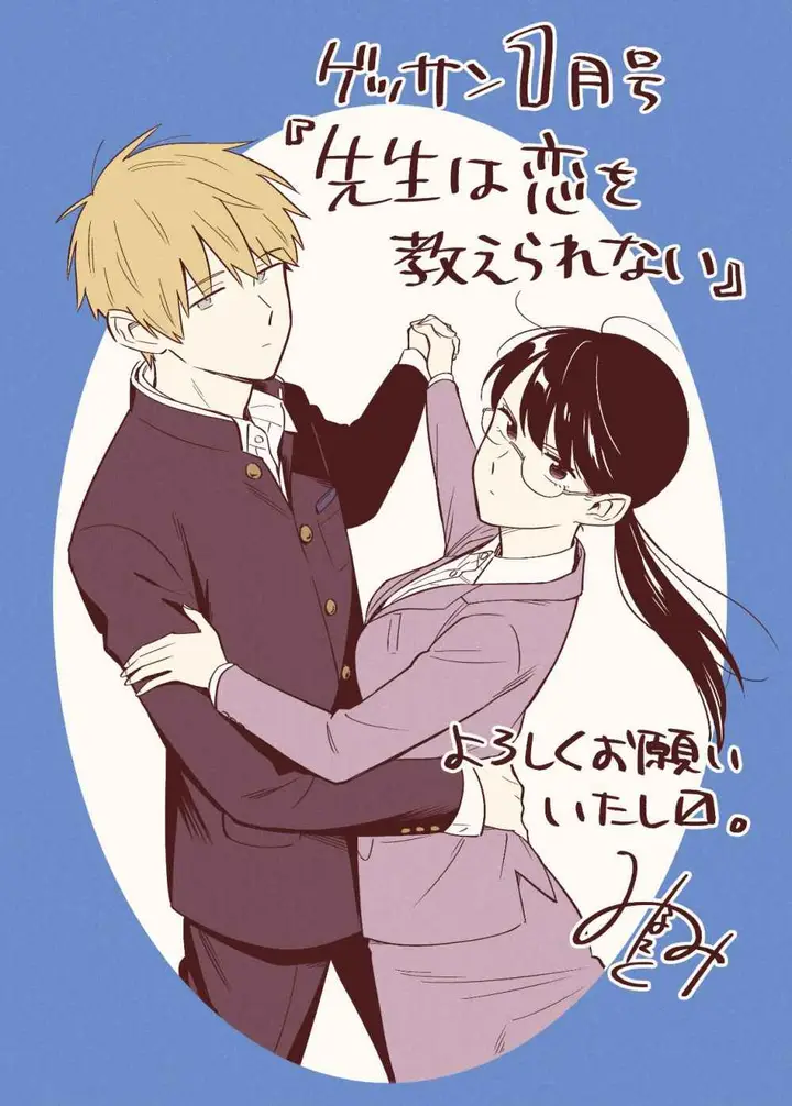 image-komik-sensei-wa-koi-wo-oshierarenai-chapter-32-17/20