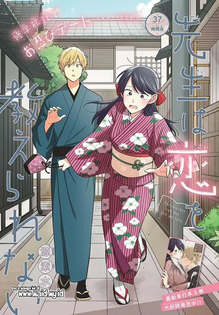 image-komik-sensei-wa-koi-wo-oshierarenai-chapter-37-2/27