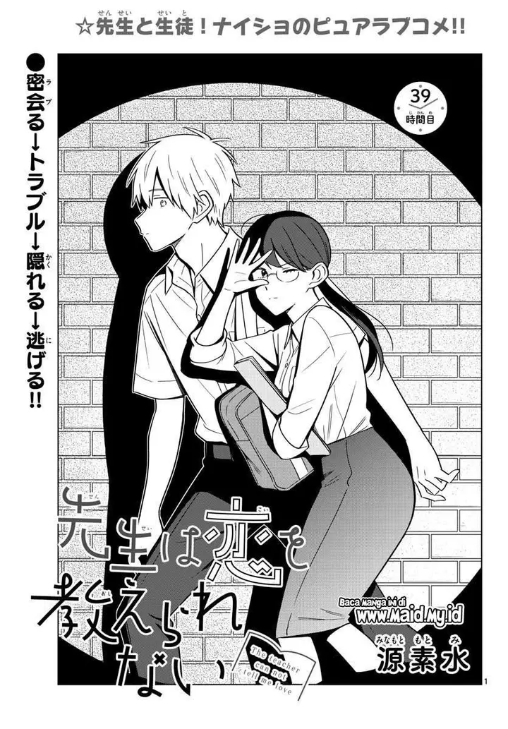 image-komik-sensei-wa-koi-wo-oshierarenai-chapter-39-2/24