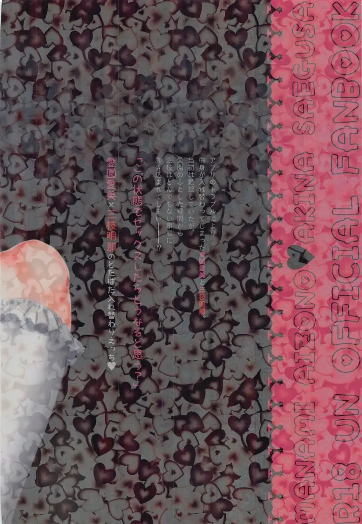 image-komik-sensitive-change-chapter-01-end-40/41