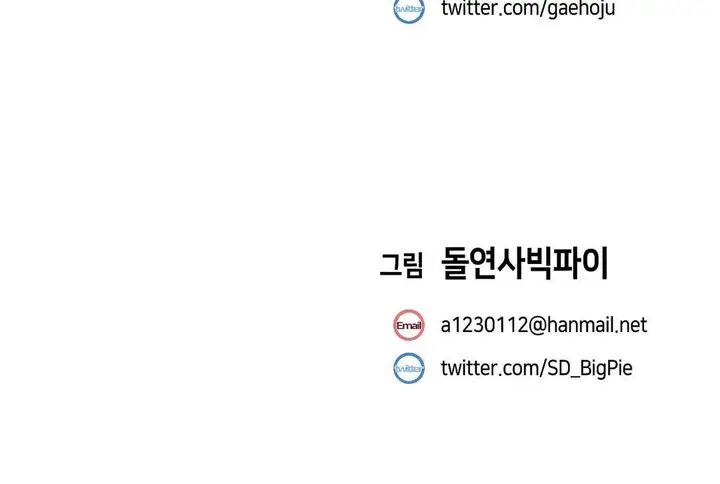 image-komik-sensitive-matter-chapter-40-end-18/19