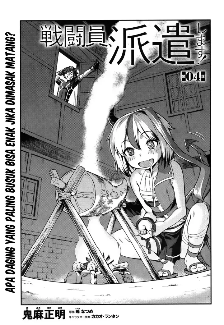 image-komik-sentouin-hakenshimasu-chapter-4-1/30