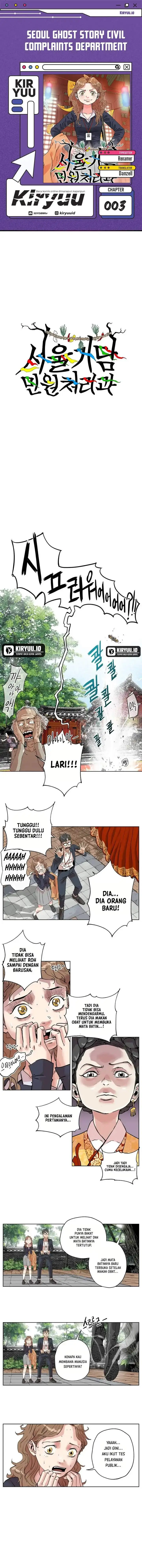 image-komik-seoul-ghost-story-civil-complaints-department-chapter-03-0/7