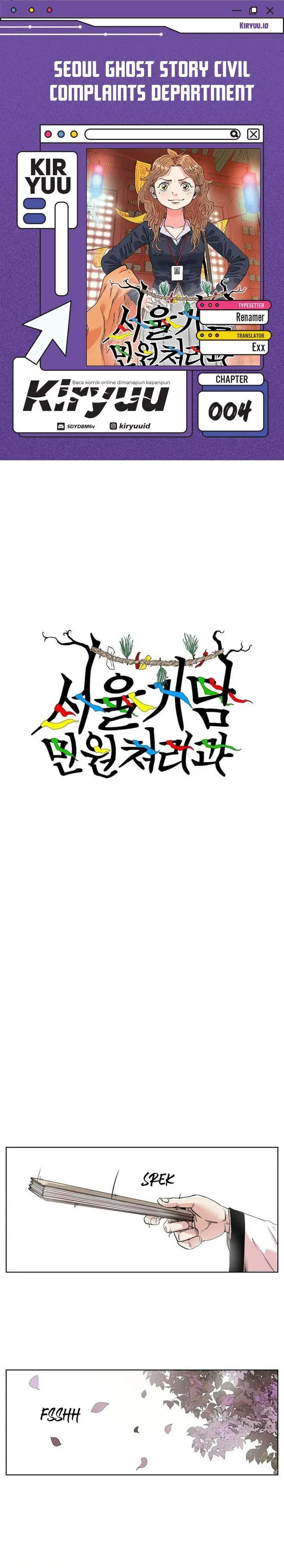 image-komik-seoul-ghost-story-civil-complaints-department-chapter-04-0/15