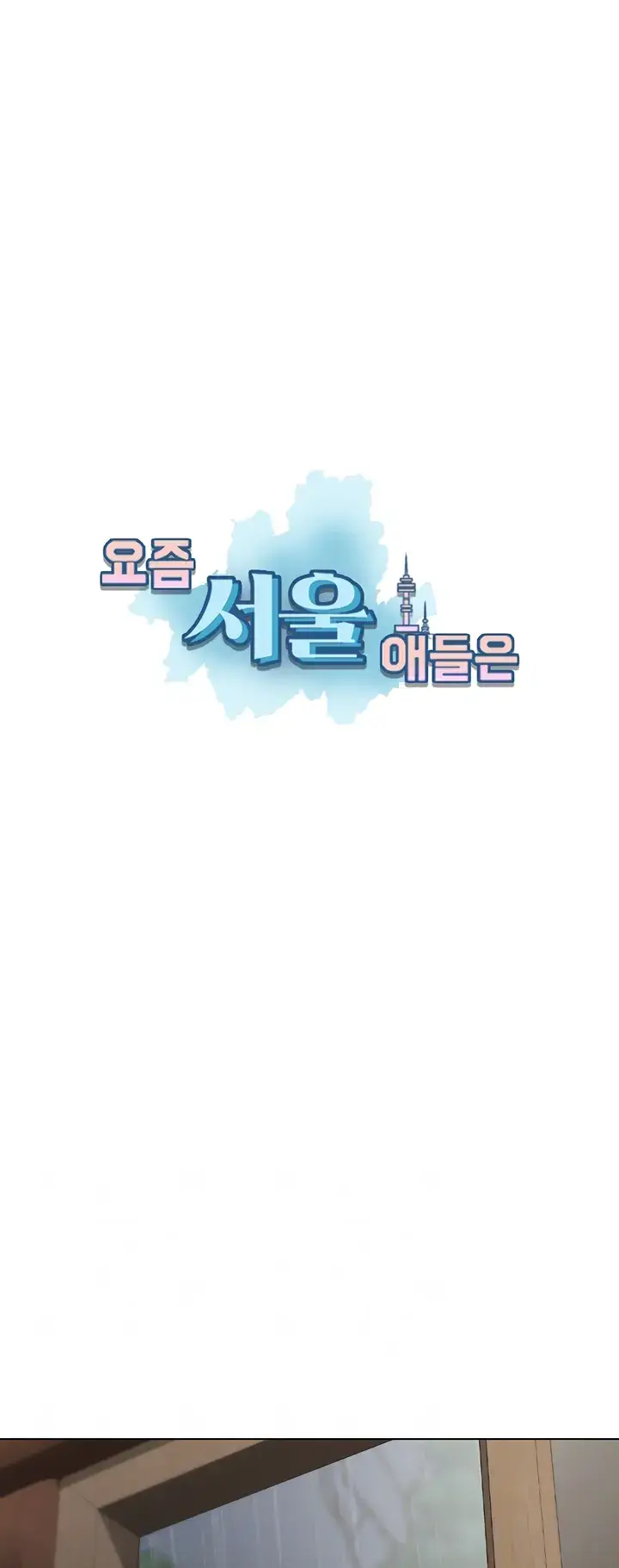 image-komik-seoul-girls-these-days-manhwa-chapter-21-0/53