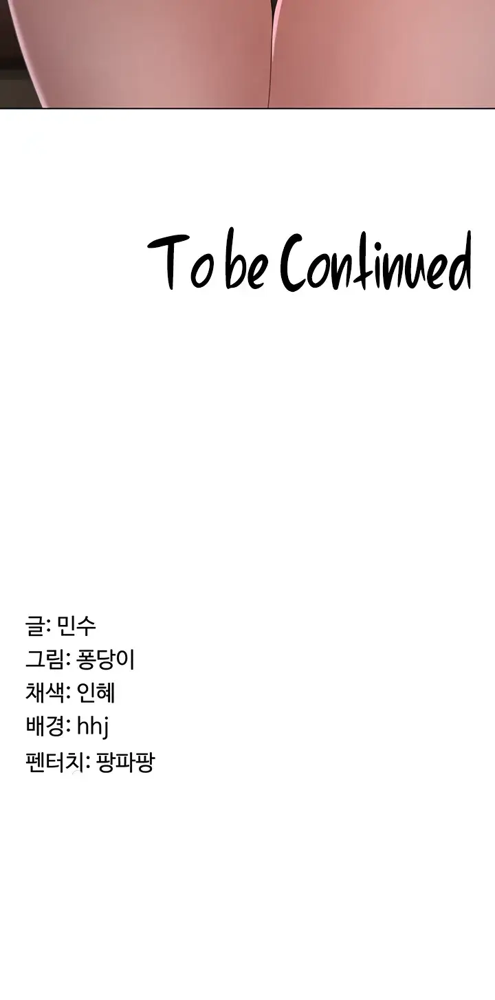 image-komik-seoul-girls-these-days-manhwa-chapter-21-52/53