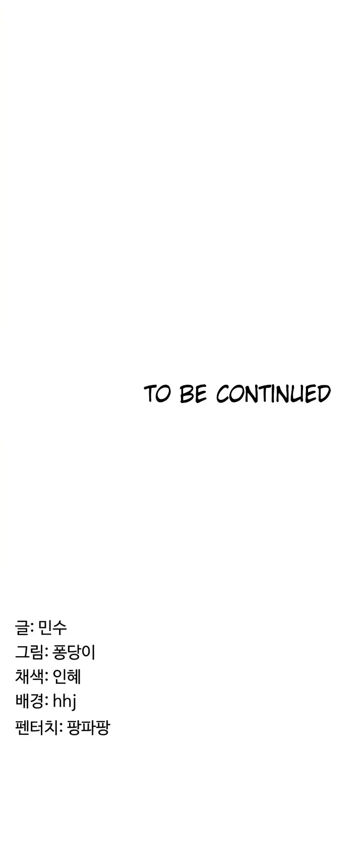 image-komik-seoul-girls-these-days-manhwa-chapter-27-50/51