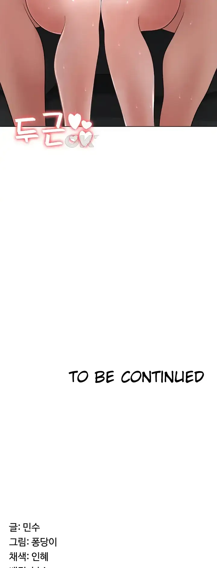 image-komik-seoul-girls-these-days-manhwa-chapter-28-52/53