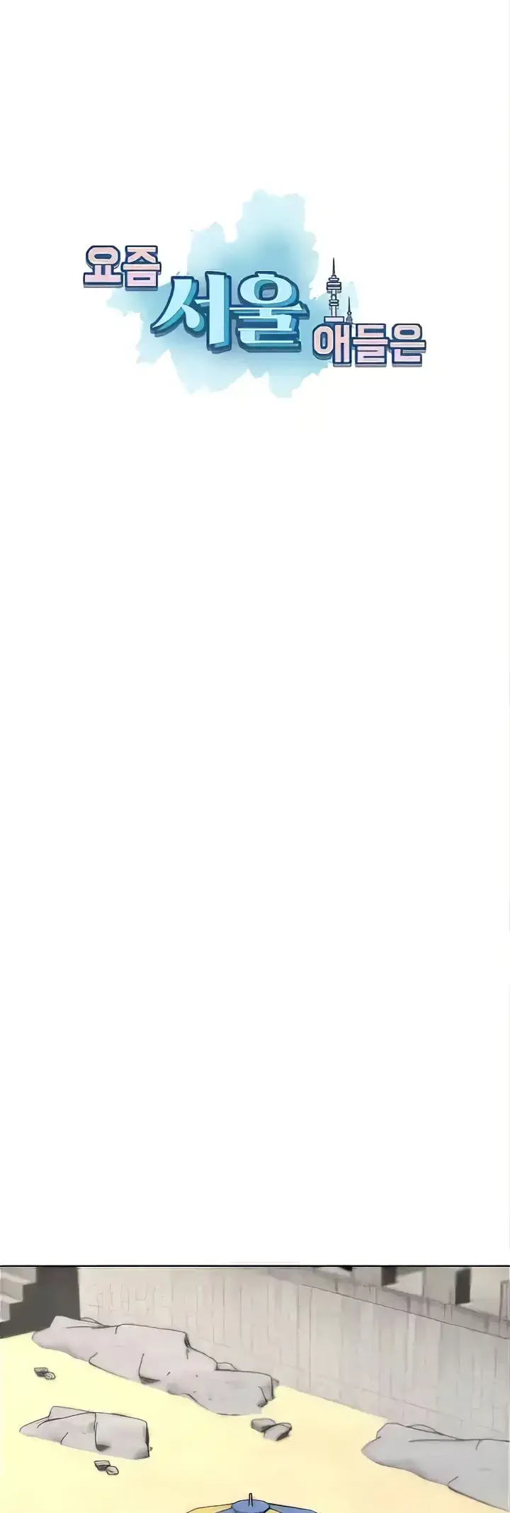 image-komik-seoul-girls-these-days-manhwa-chapter-36-0/62