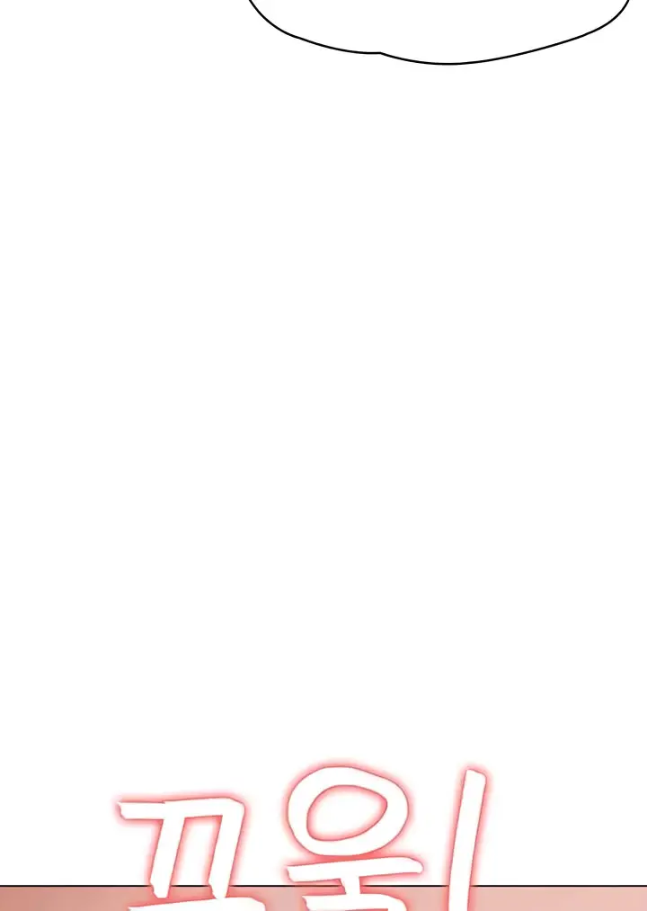 image-komik-seoul-kids-these-days-chapter-44-17/25