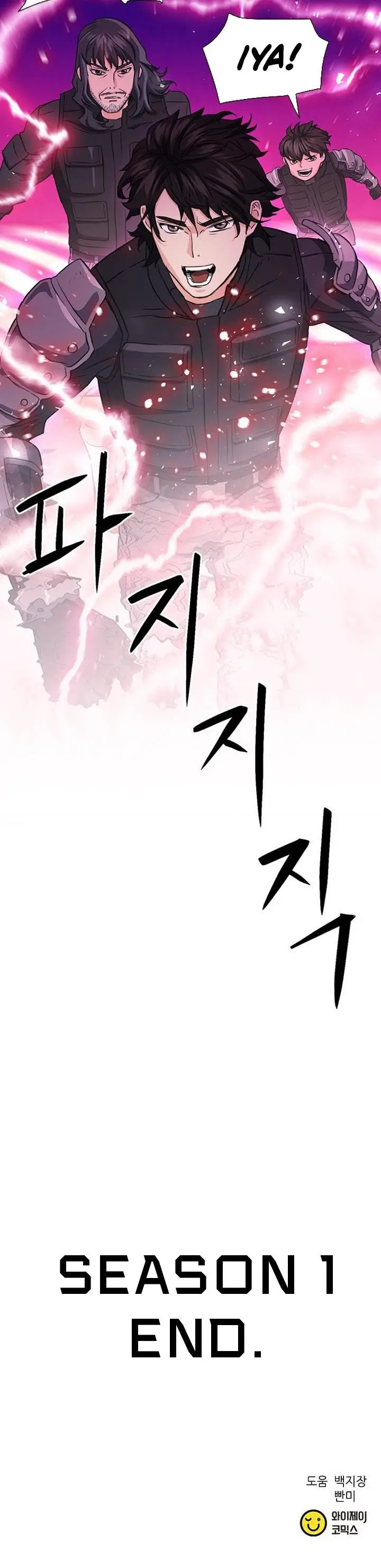 image-komik-seoul-station-druid-chapter-104-41/42