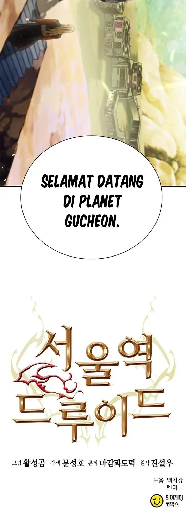 image-komik-seoul-station-druid-chapter-105-45/46
