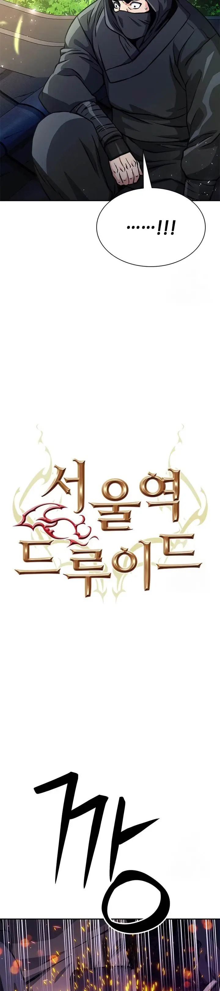 image-komik-seoul-station-druid-chapter-114-3/45