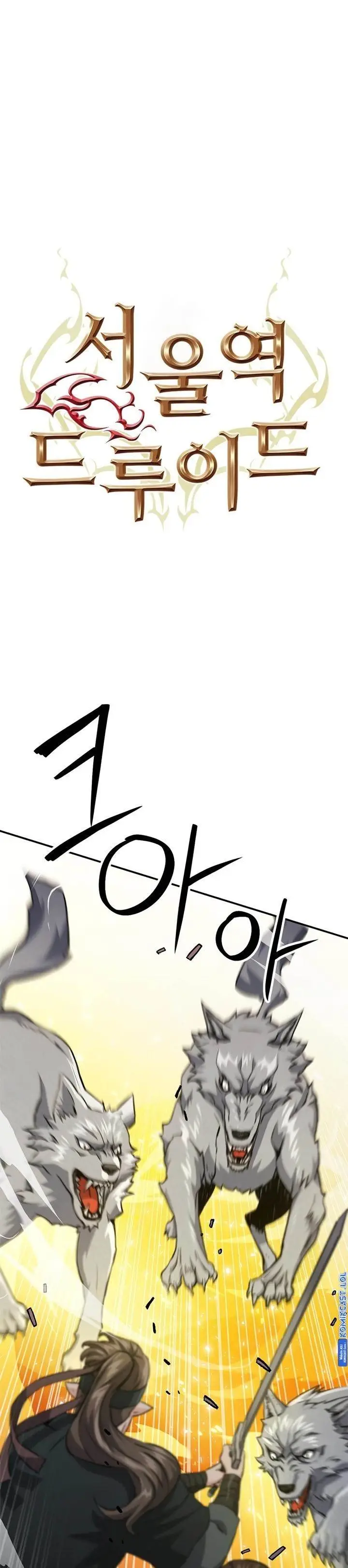 image-komik-seoul-station-druid-chapter-125-0/62