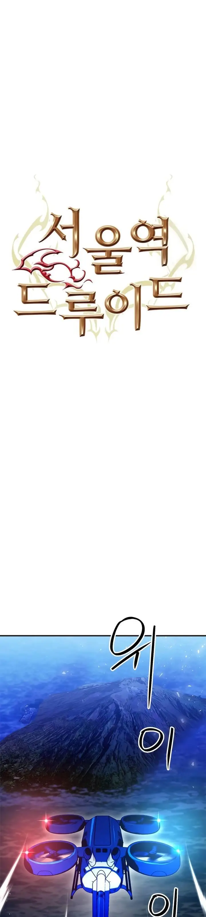 image-komik-seoul-station-druid-chapter-132-7/66