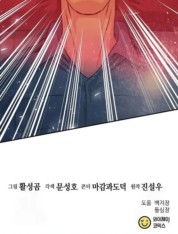 image-komik-seoul-station-druid-chapter-132-65/66
