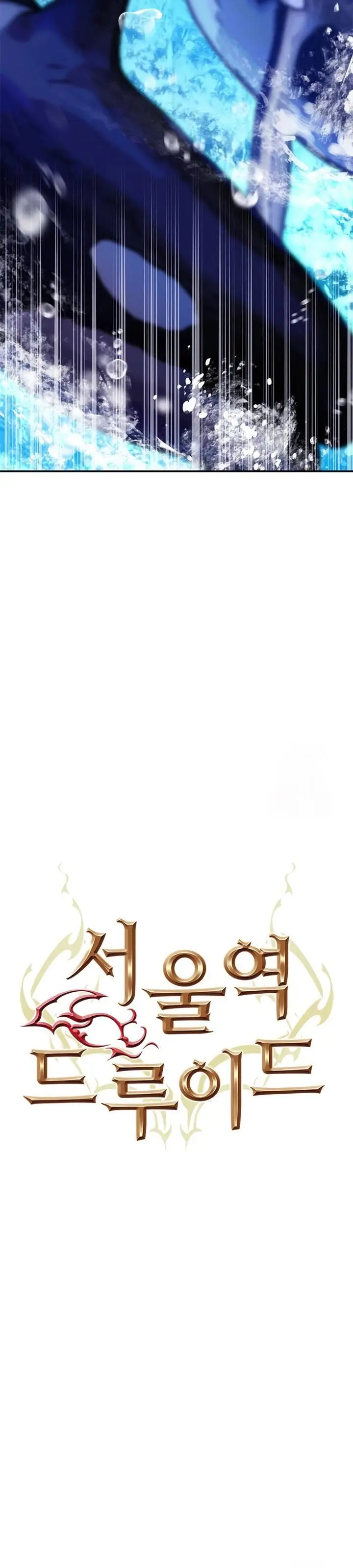 image-komik-seoul-station-druid-chapter-133-12/55