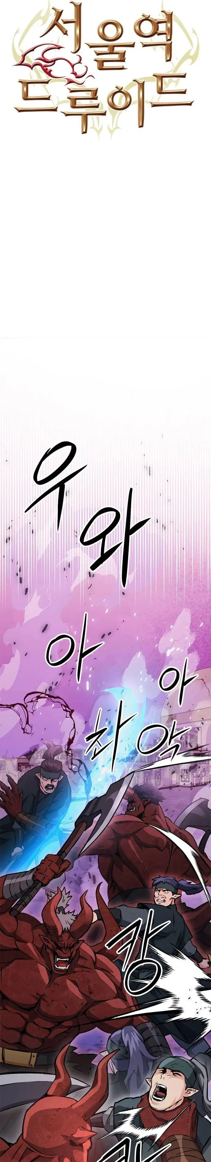 image-komik-seoul-station-druid-chapter-146-4/51