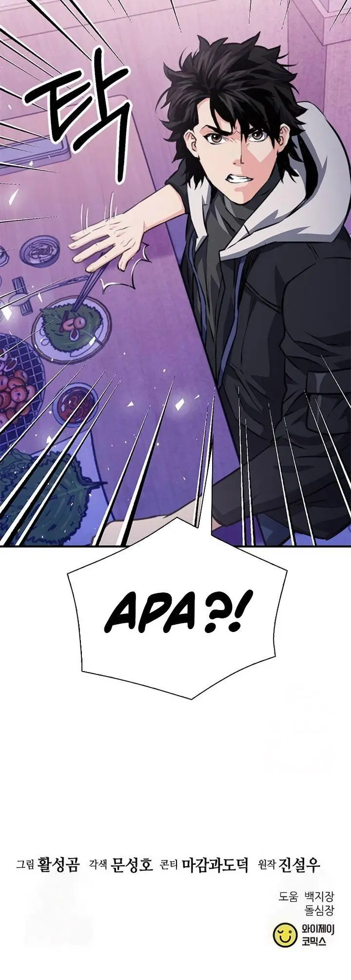 image-komik-seoul-station-druid-chapter-153-50/51