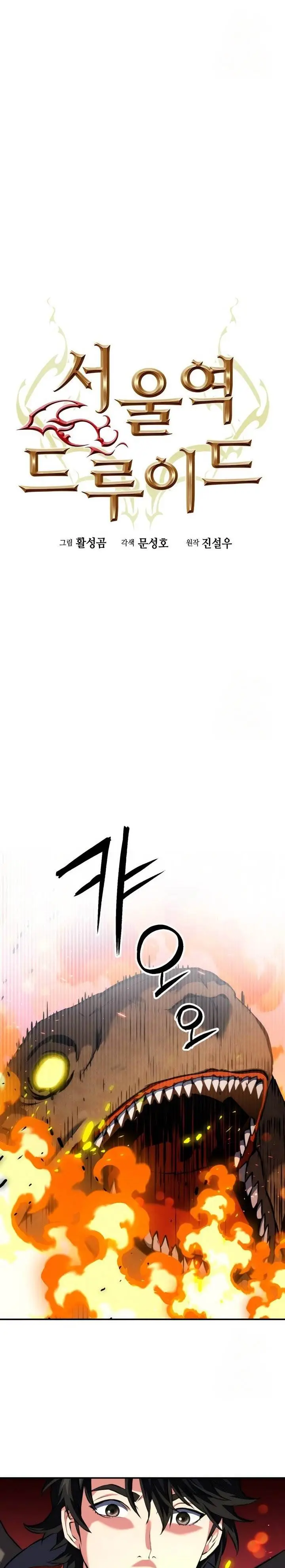 image-komik-seoul-station-druid-chapter-171-9/39
