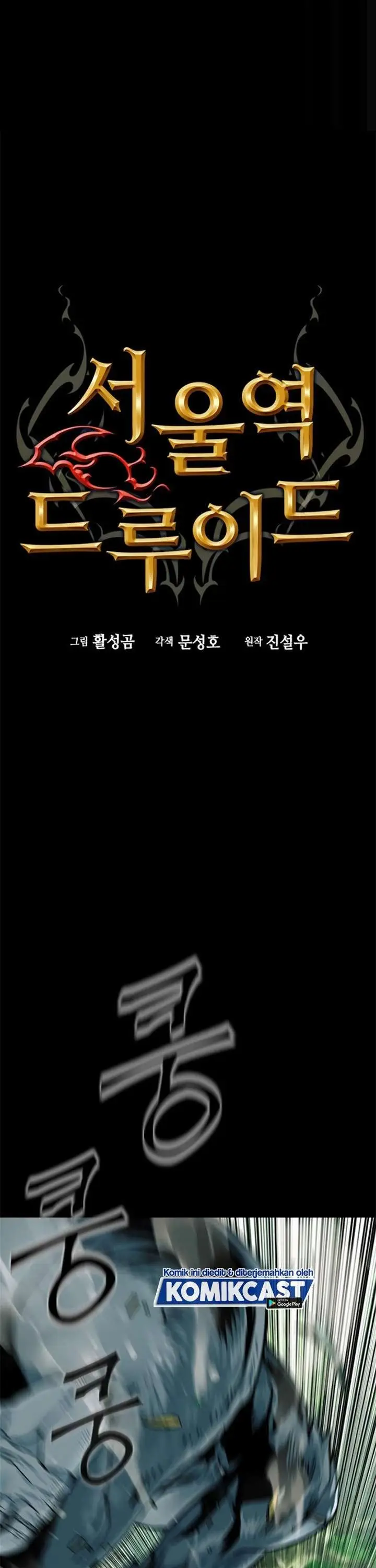 image-komik-seoul-station-druid-chapter-3-0/46