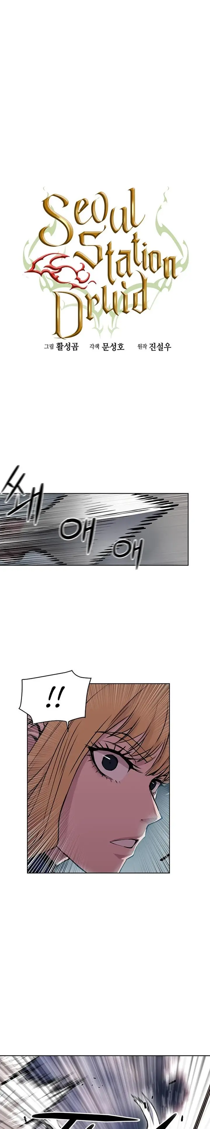 image-komik-seoul-station-druid-chapter-31-0/32