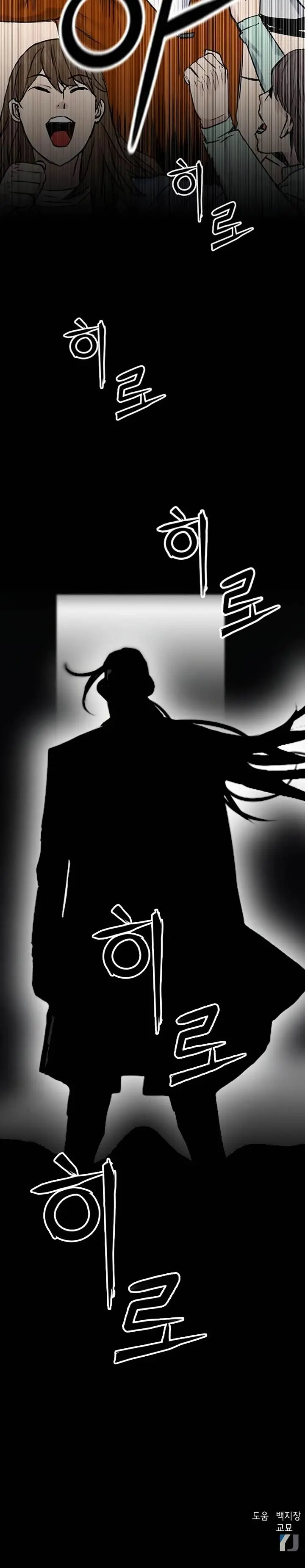 image-komik-seoul-station-druid-chapter-31-31/32