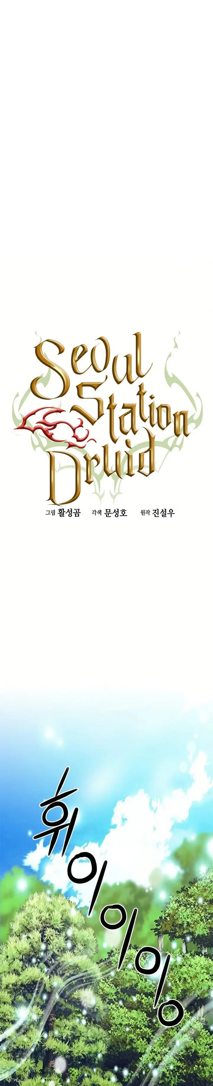 image-komik-seoul-station-druid-chapter-35-0/35
