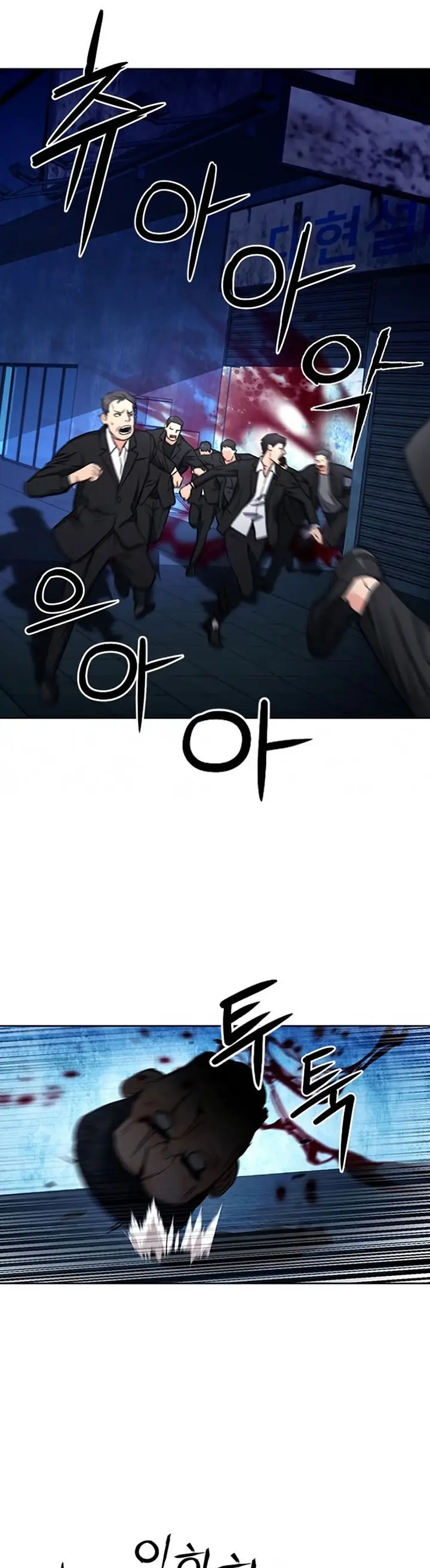 image-komik-seoul-station-druid-chapter-53-45/53