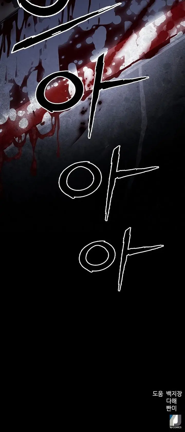 image-komik-seoul-station-druid-chapter-53-52/53