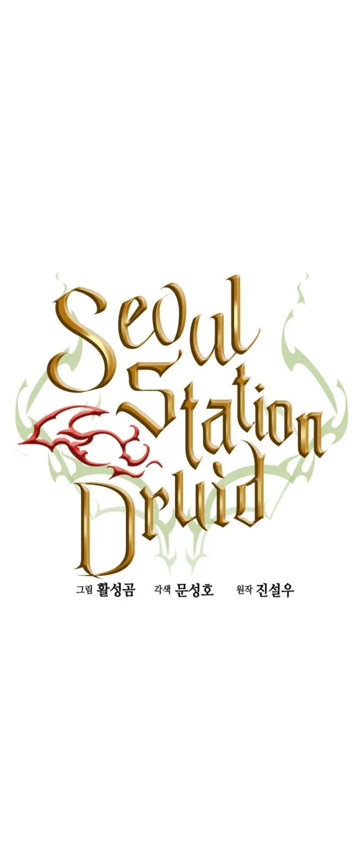 image-komik-seoul-station-druid-chapter-76-2/41