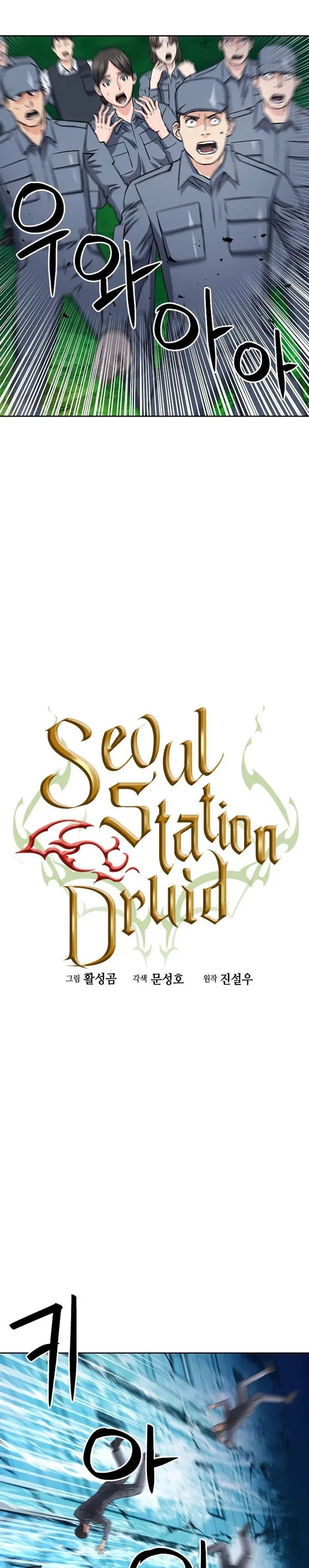 image-komik-seoul-station-druid-chapter-88-2/33