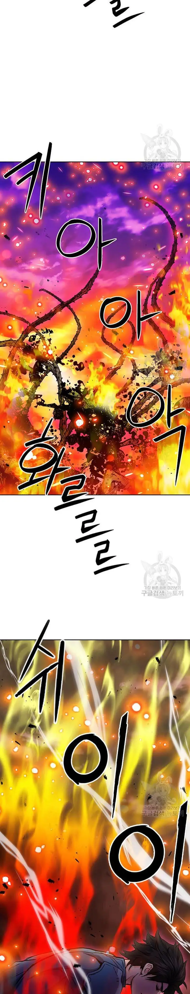 image-komik-seoul-station-druid-chapter-93-3/39