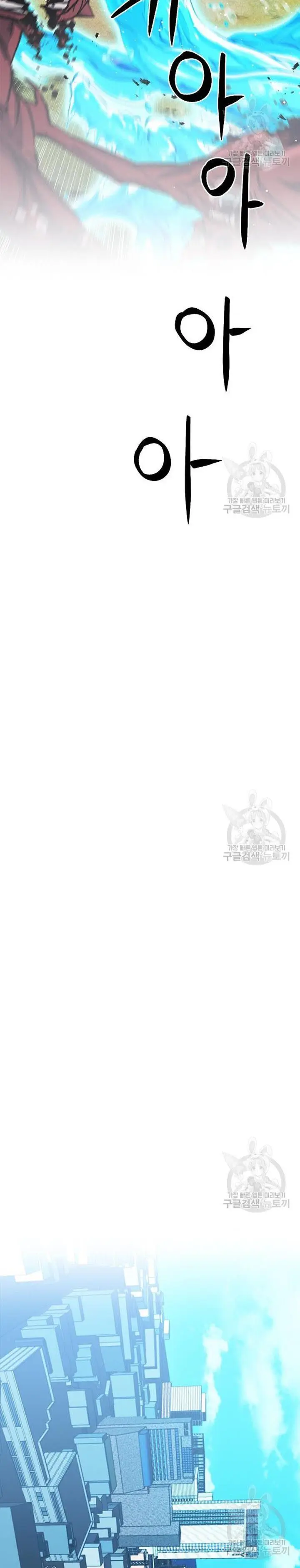 image-komik-seoul-station-druid-chapter-93-12/39