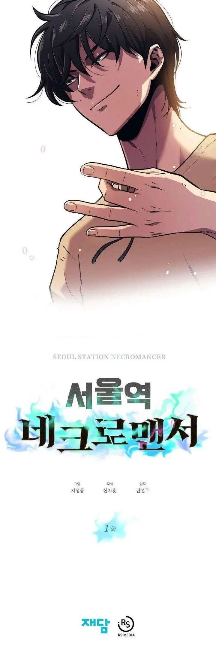 image-komik-seoul-station-necromancer-chapter-1-33/34