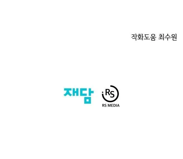 image-komik-seoul-station-necromancer-chapter-100-16/17