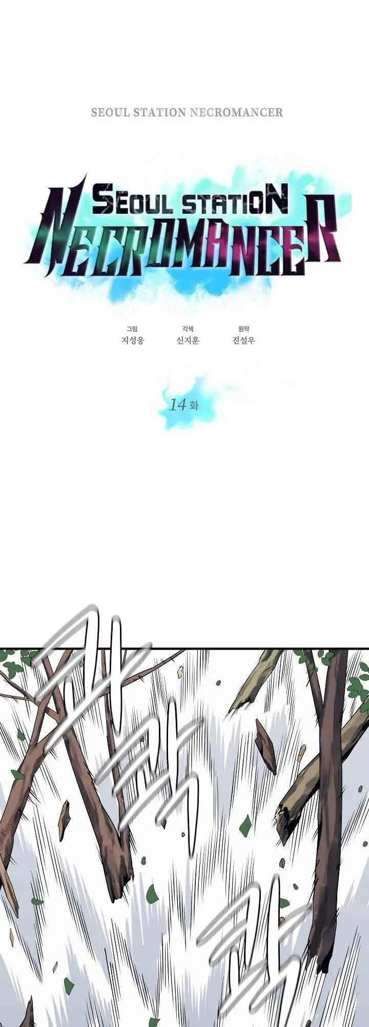 image-komik-seoul-station-necromancer-chapter-14-8/63