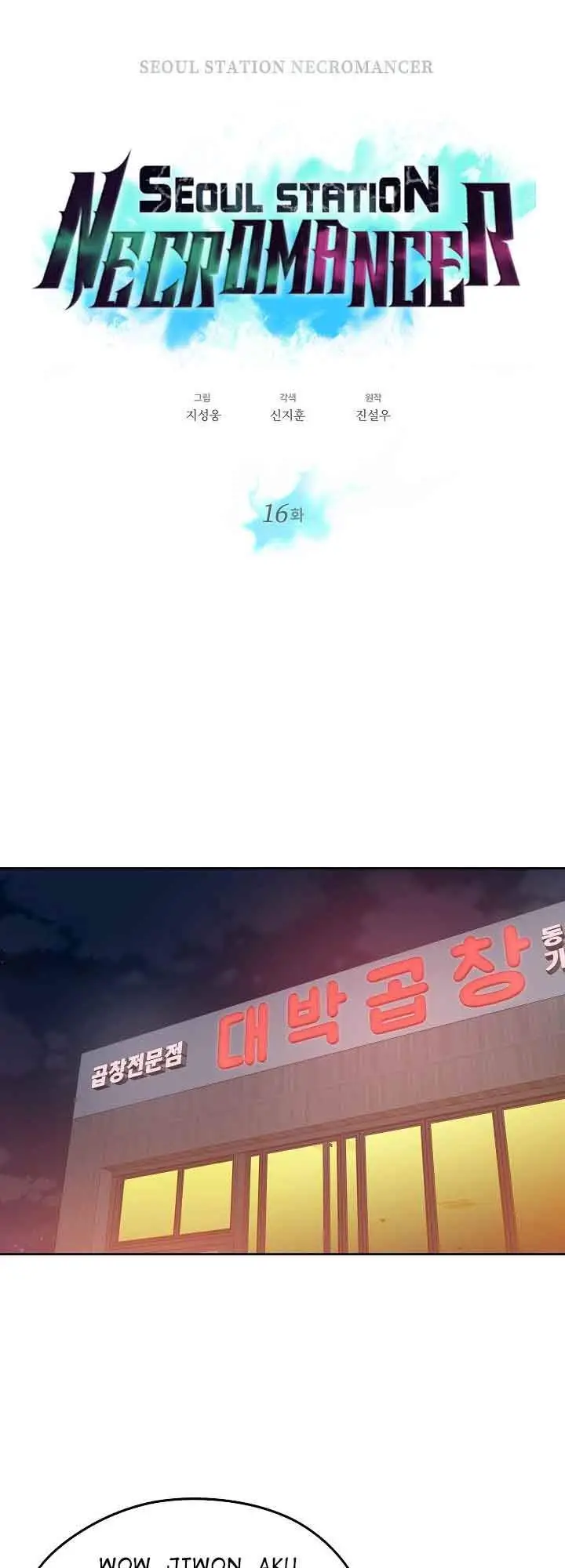 image-komik-seoul-station-necromancer-chapter-16-5/59